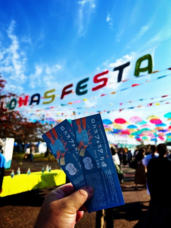 フェスタの写真