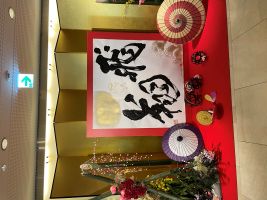 2026年　明けましておめでとうございます。